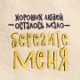 Шапка банная БЕРЕГИТЕ МЕНЯ